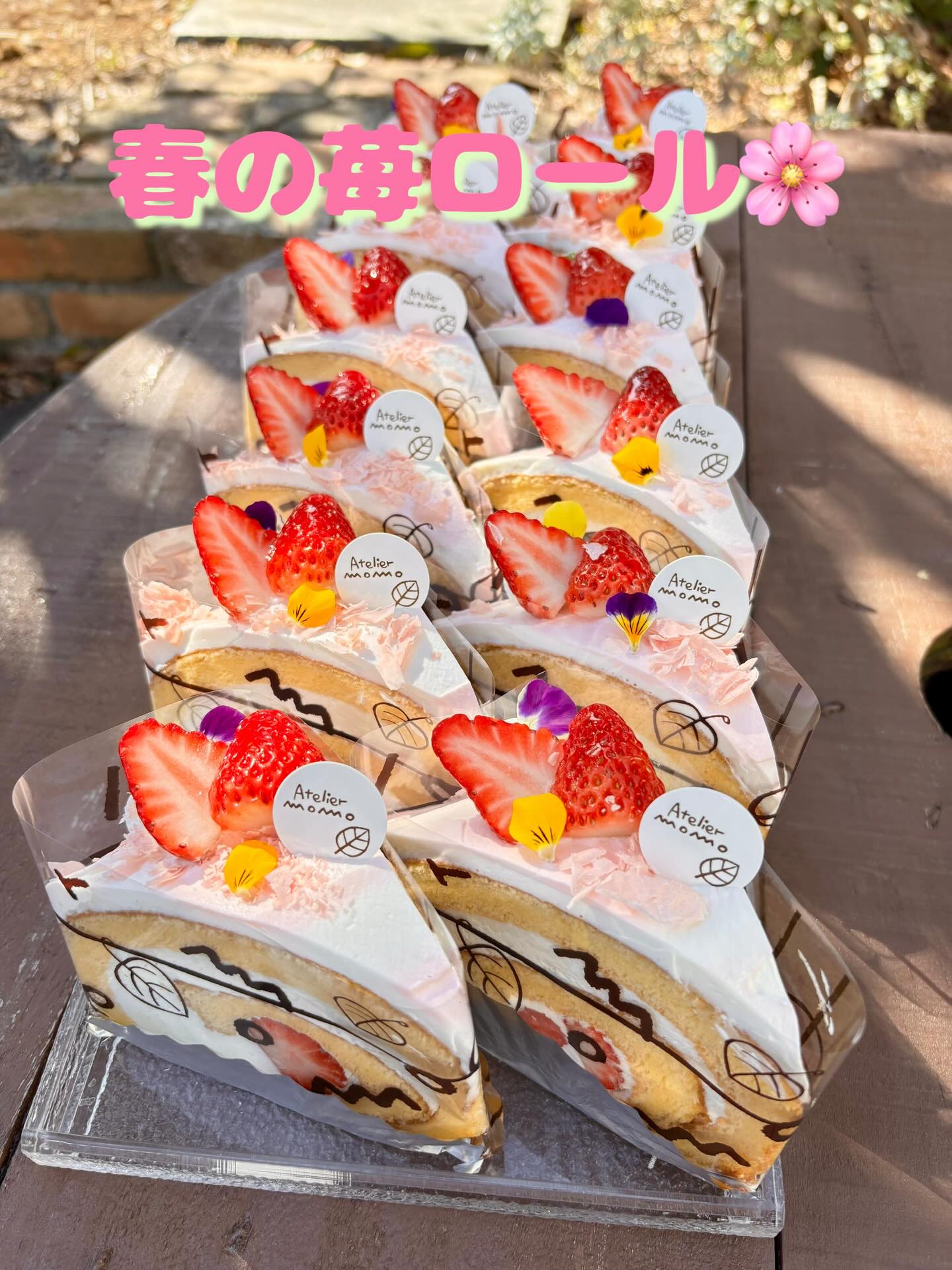 春の苺ロール、早くも復刻！🌸