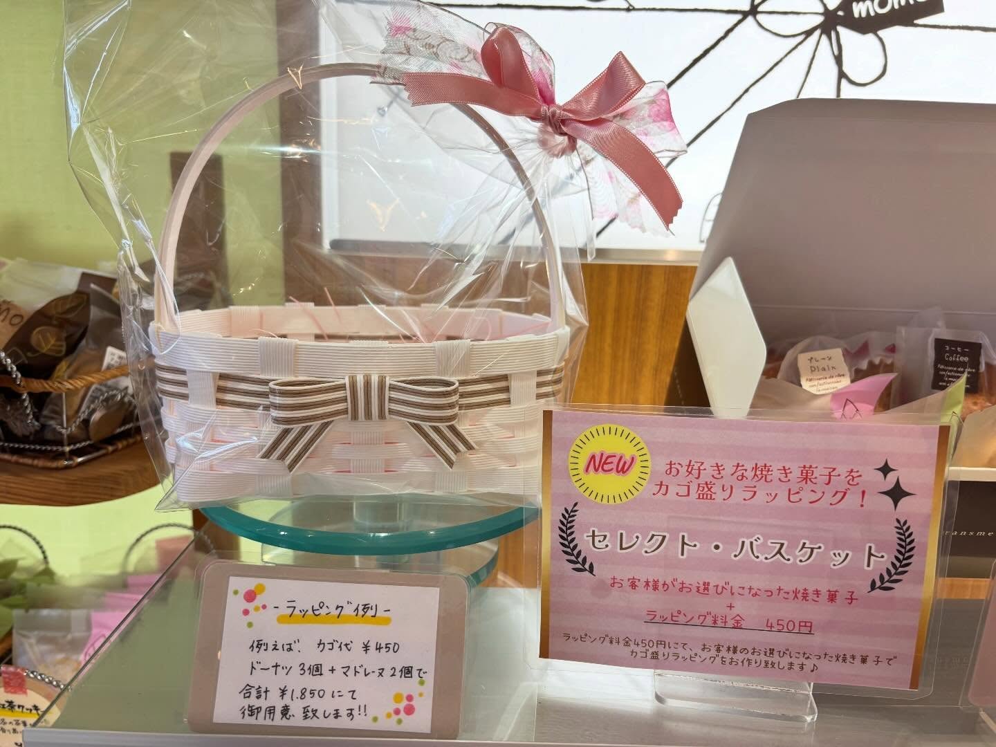 ホワイトデーはMOMOにお任せ！