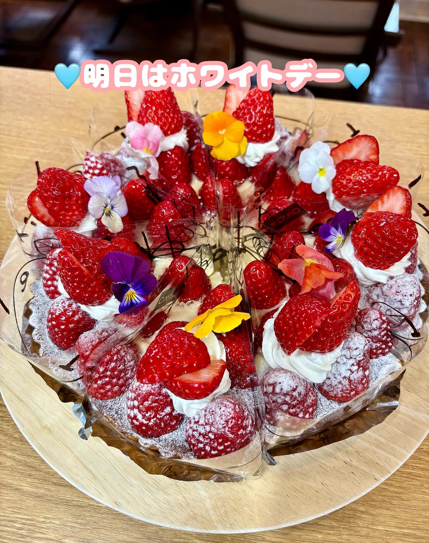 ホワイトデー限定！エディブルフラワーケーキ登場🩵