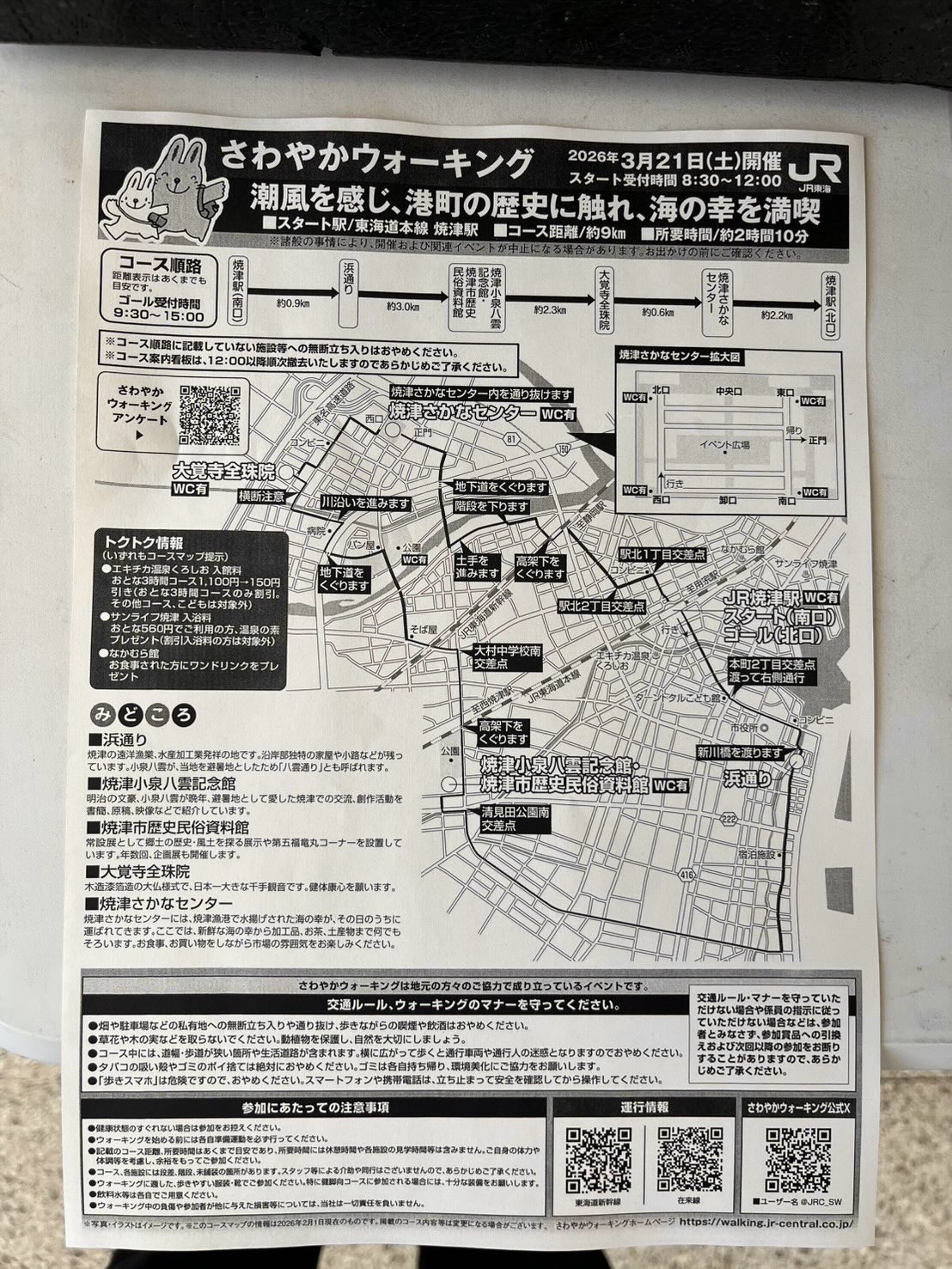 焼津駅で大人気キャラメルシュー販売中!