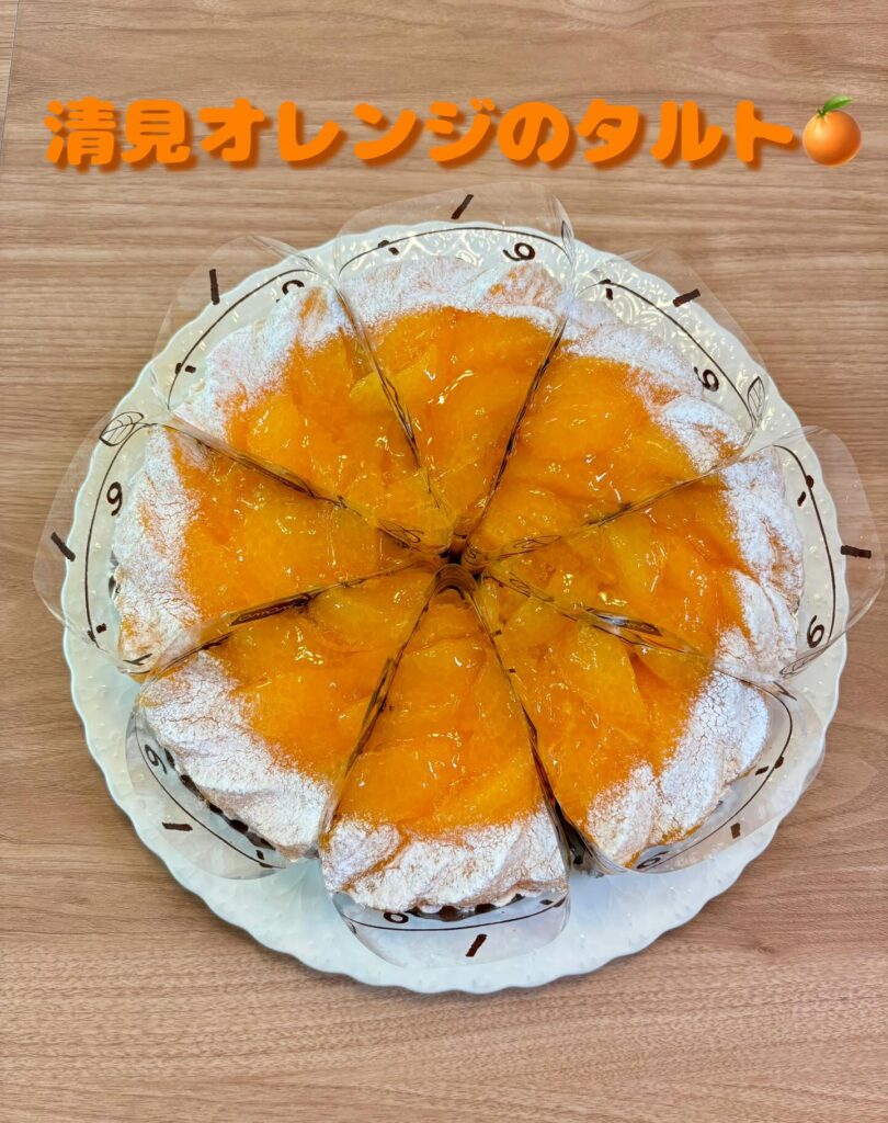 春限定！清見オレンジタルト🧡