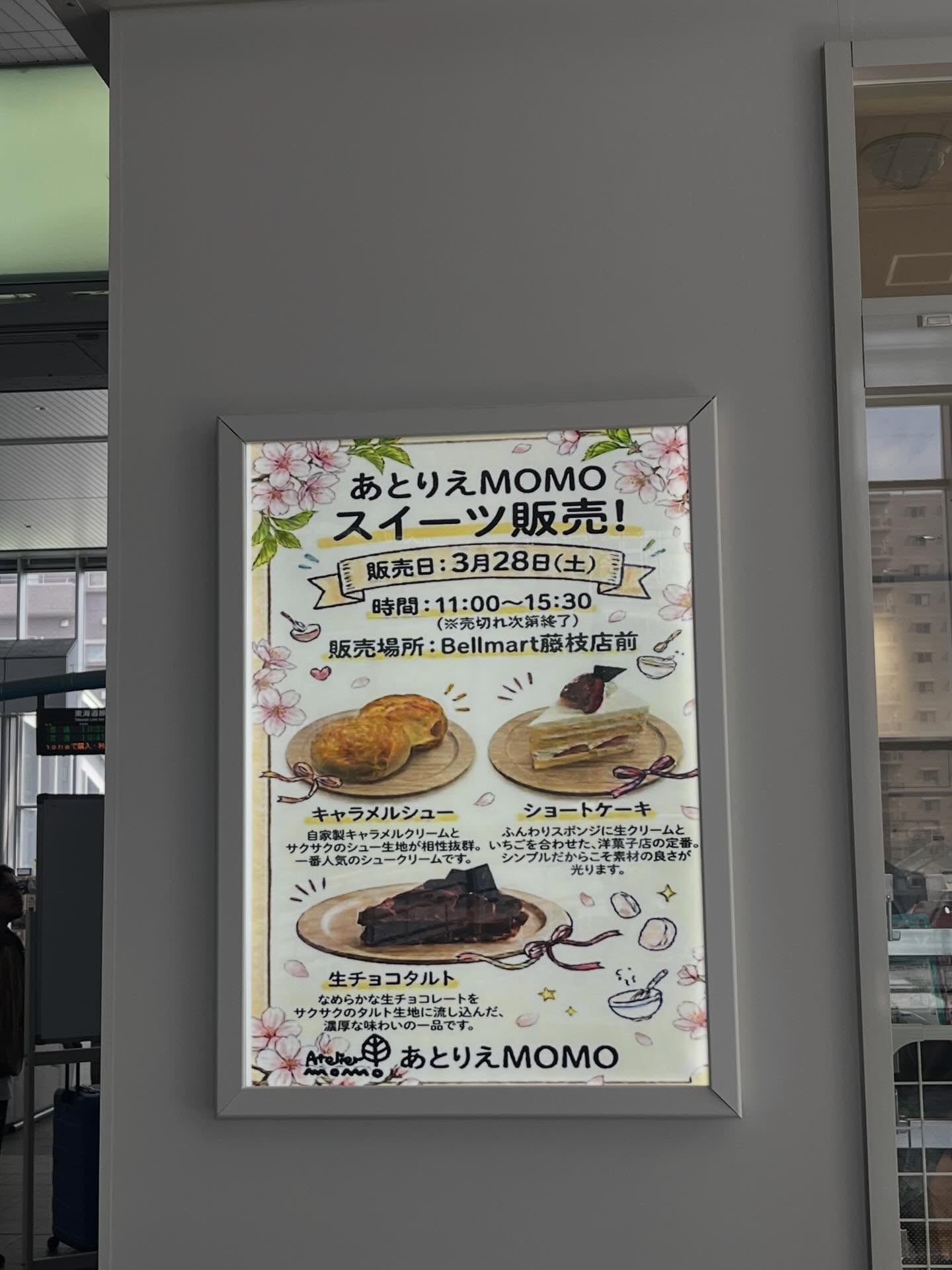 さわやかウォーキングに出店中！