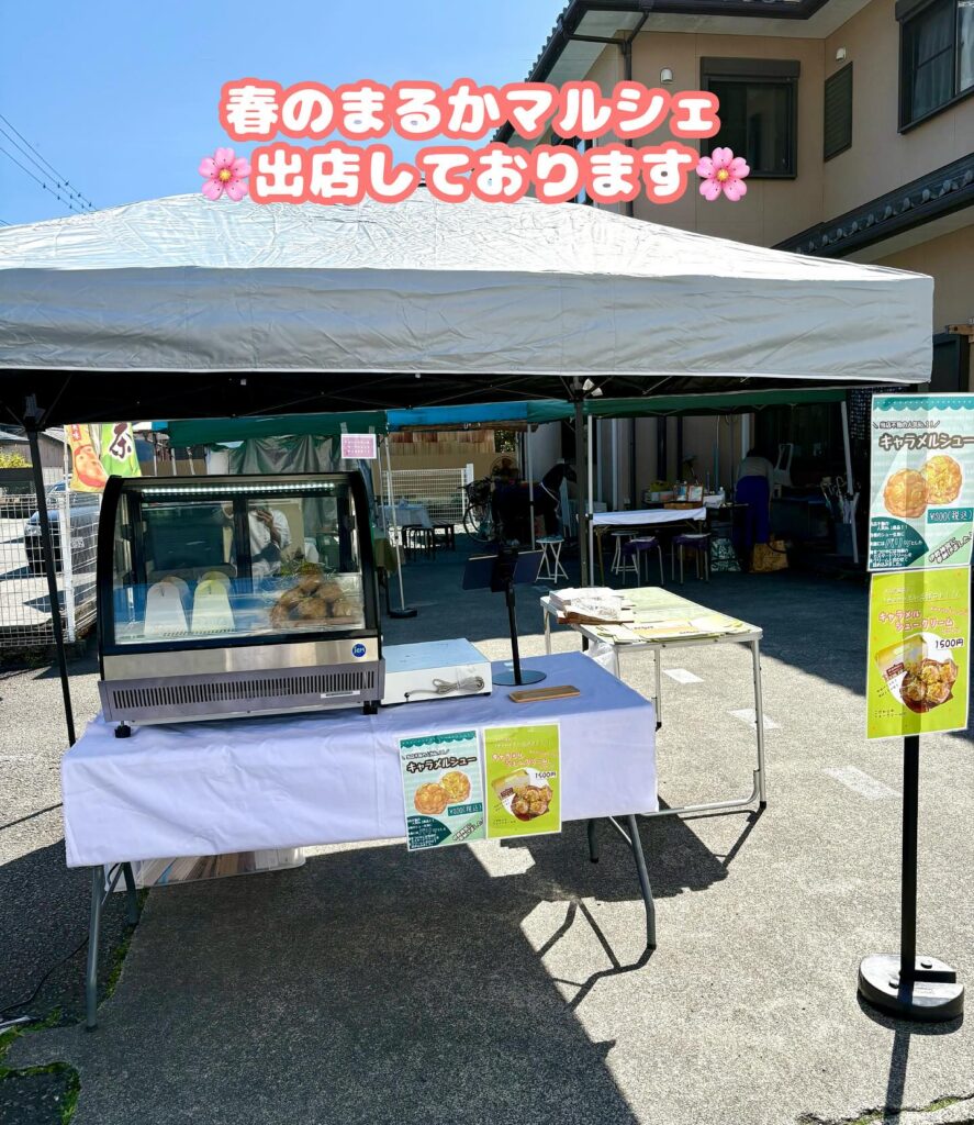 春のまるかマルシェ出店中!