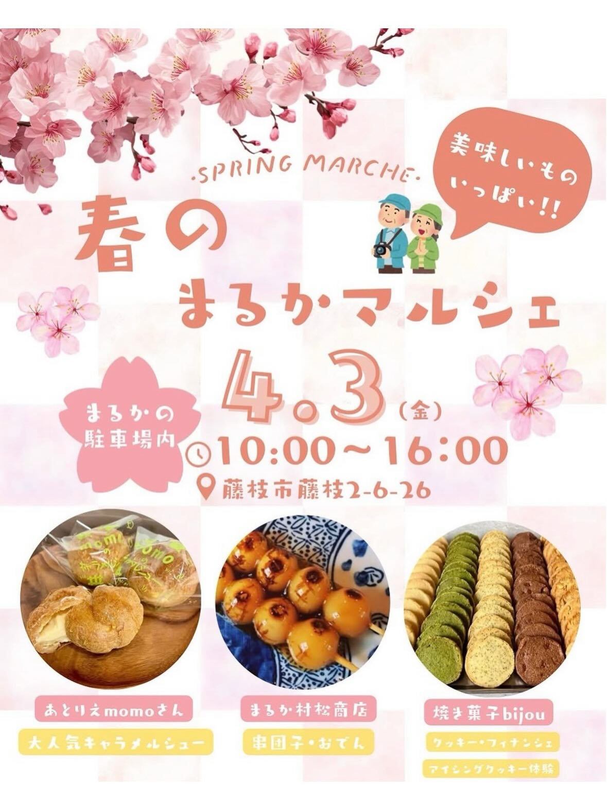 あとりえmomo 4月イベントカレンダー
