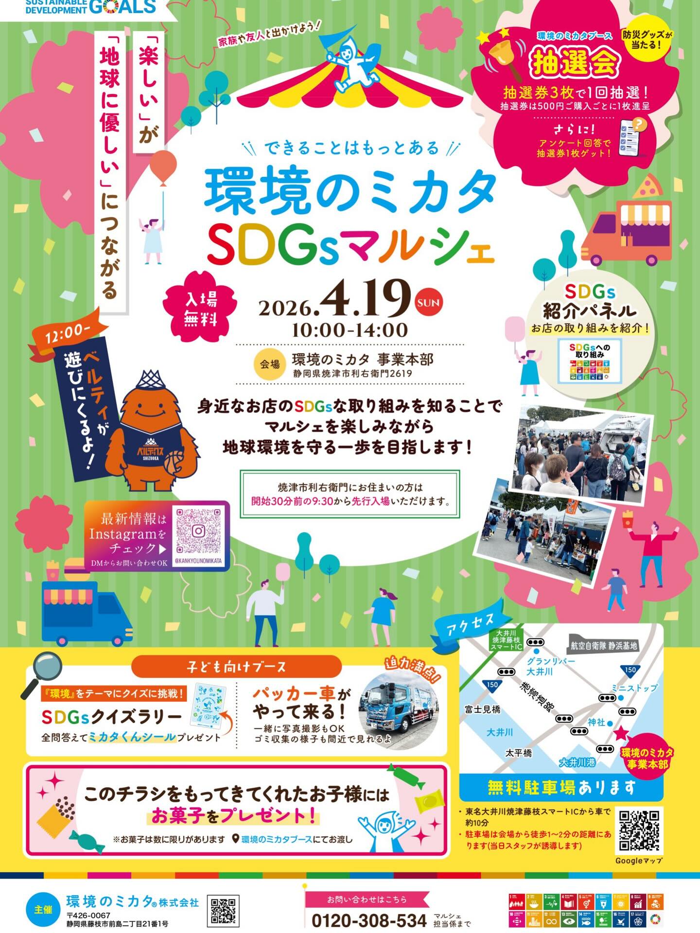 あとりえmomo 4月イベントカレンダー