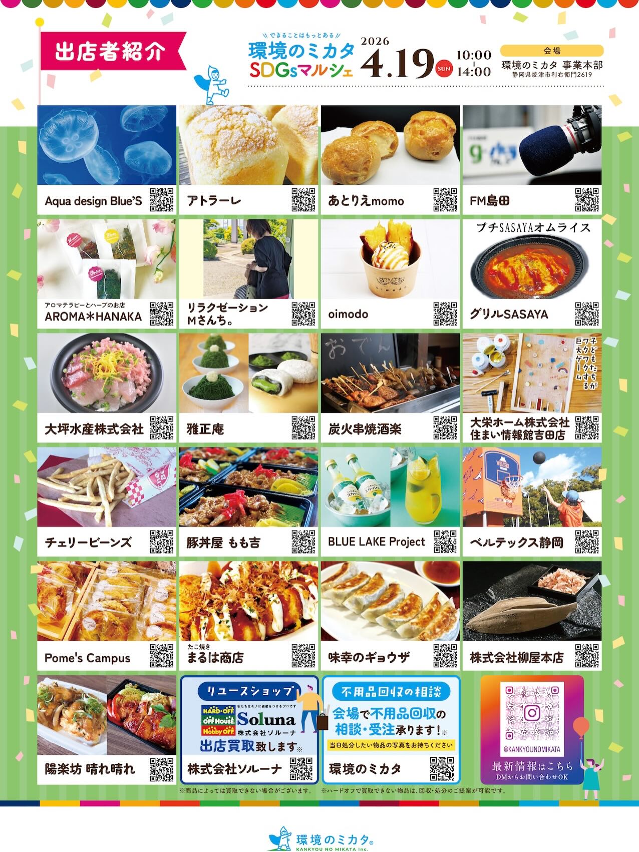 あとりえmomo 4月イベントカレンダー