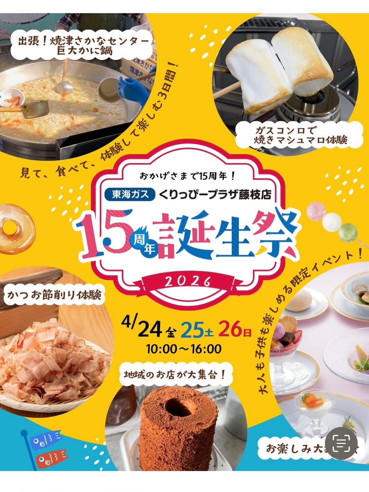あとりえmomo 4月イベントカレンダー