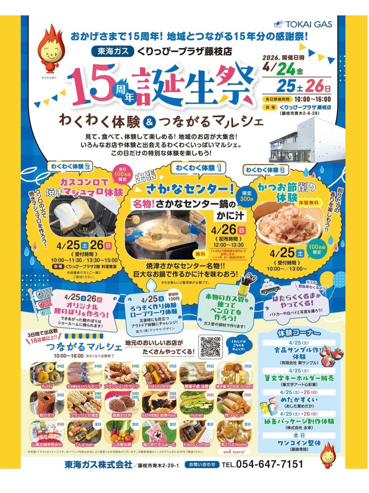 あとりえmomo 4月イベントカレンダー