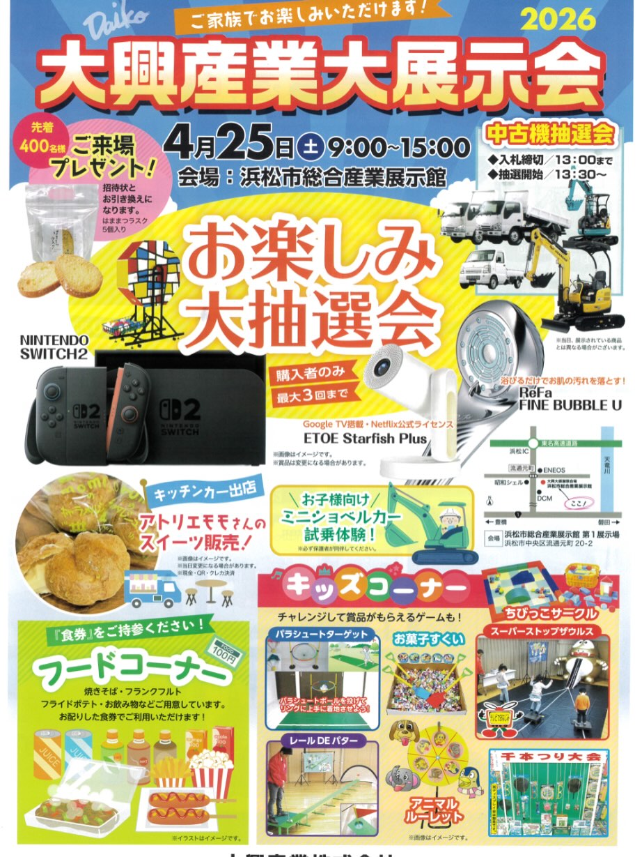 あとりえmomo 4月イベントカレンダー