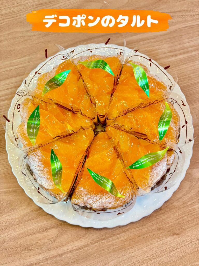 柑橘3姉妹タルトの食べ比べはいかが?