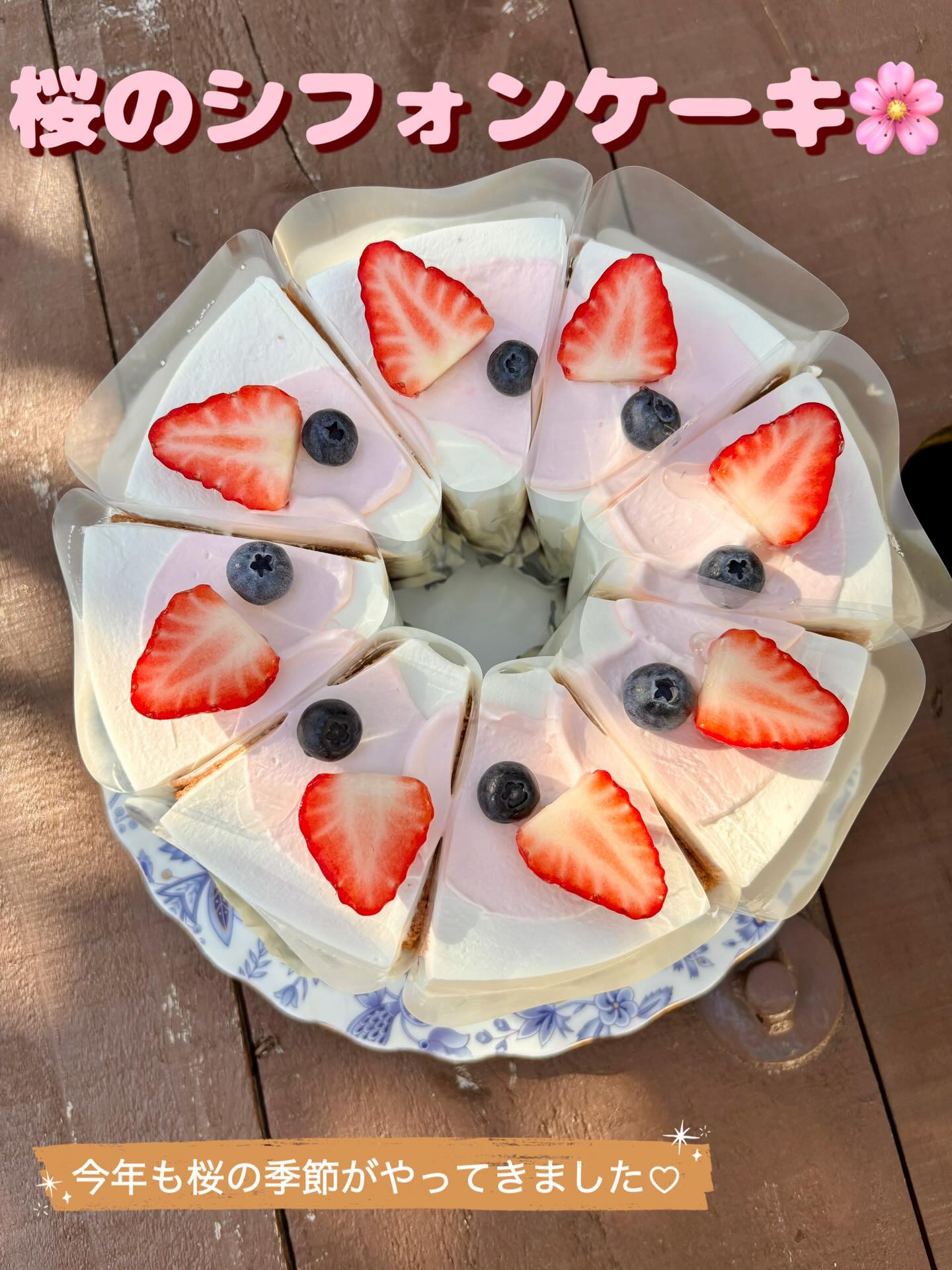 お花見日和！MOMOのお菓子で🌸