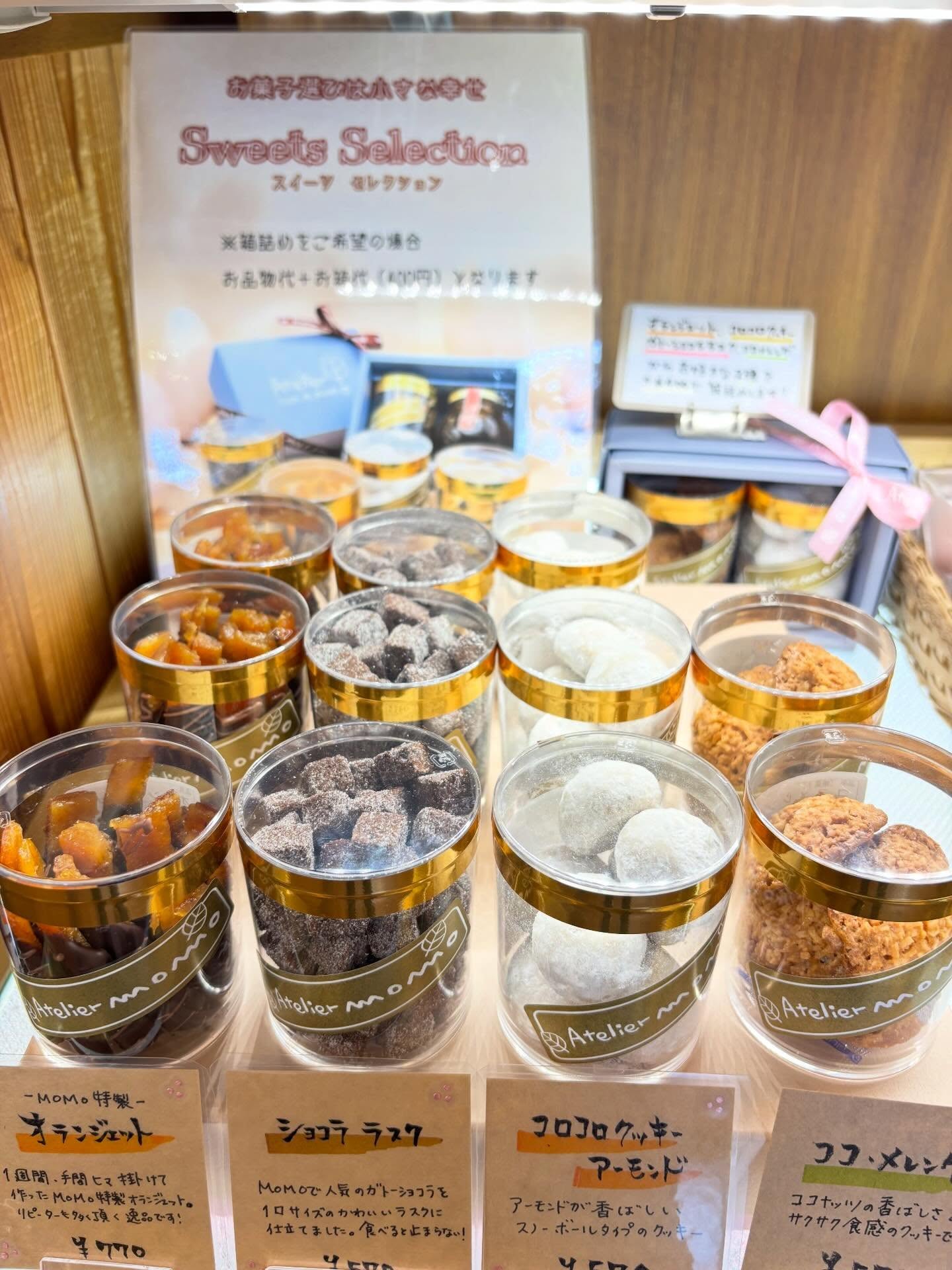 新商品！ココ・メレンゲ登場🎉