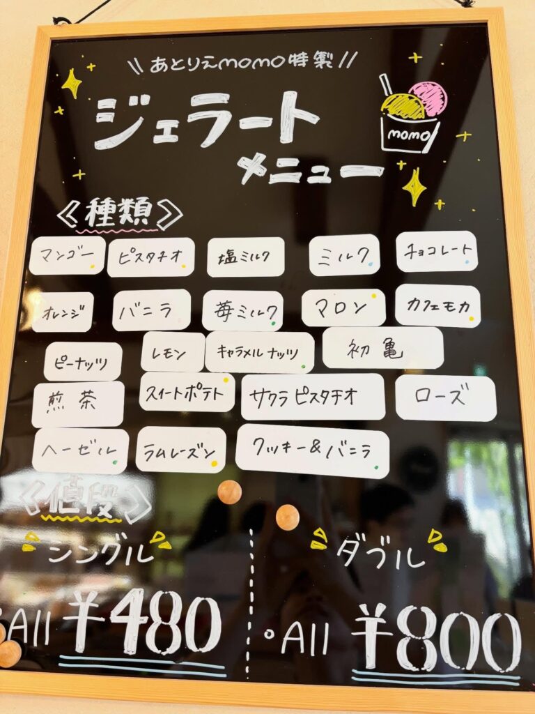 MOMO特製ジェラートのご紹介！