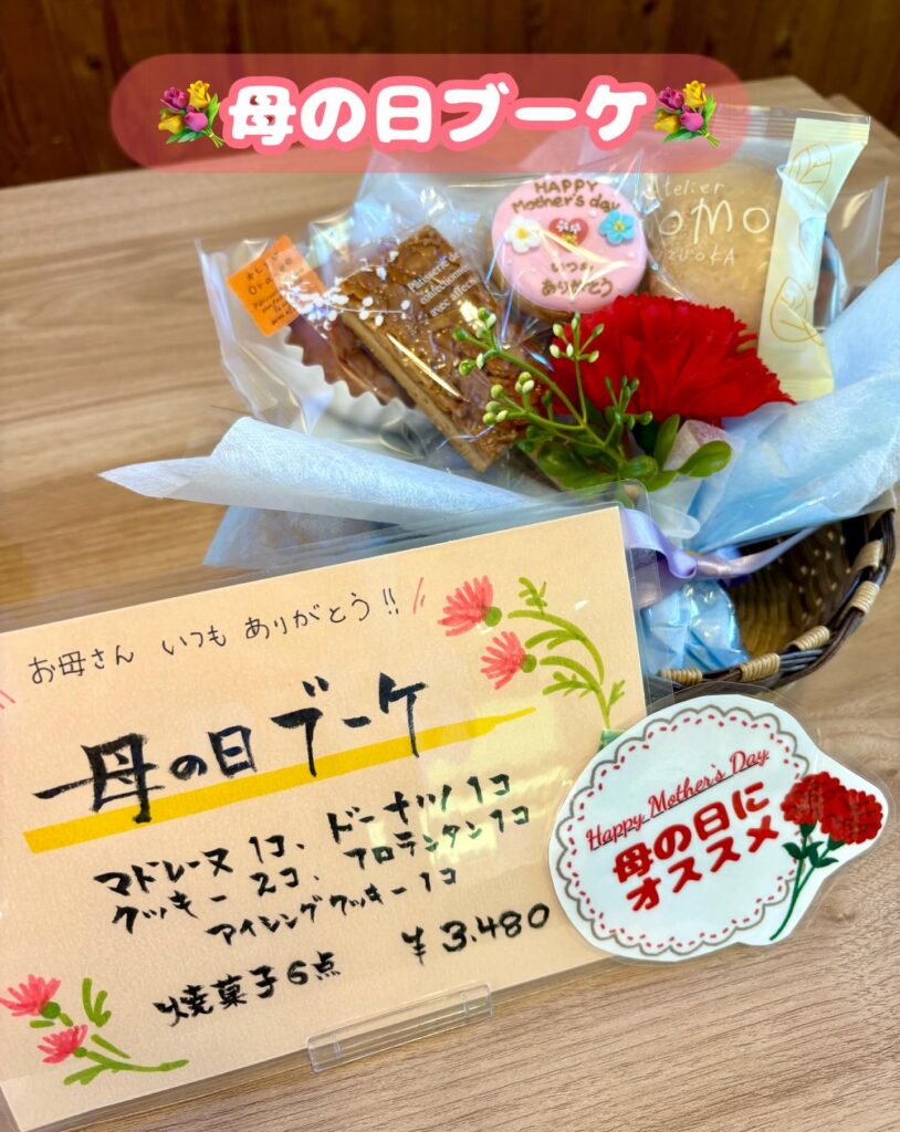 母の日ブーケが登場しました💐
