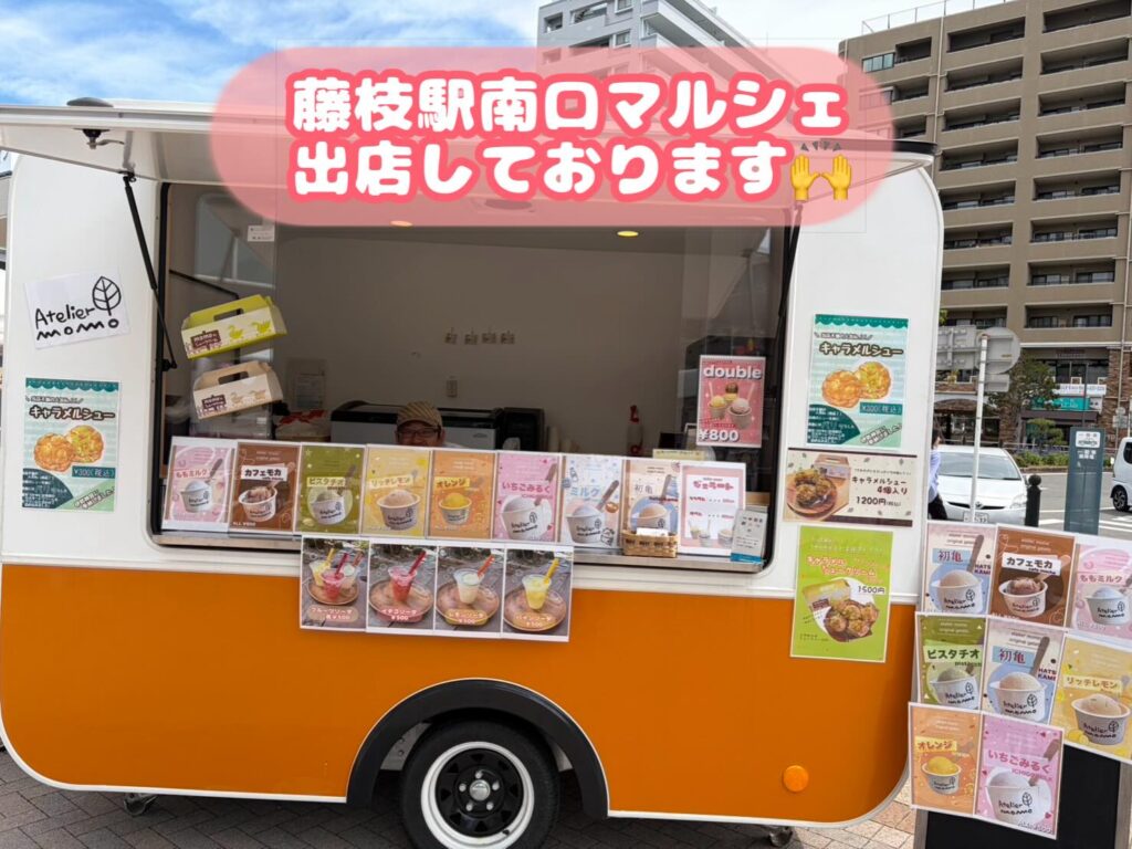 本日！駅南グルメマーケット出店