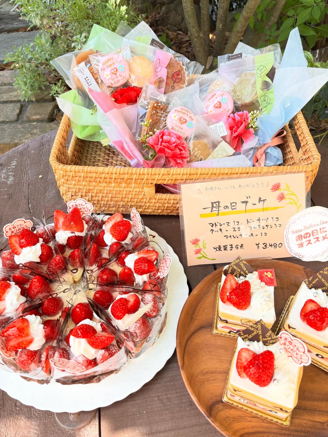 母の日商品、本日最終日！