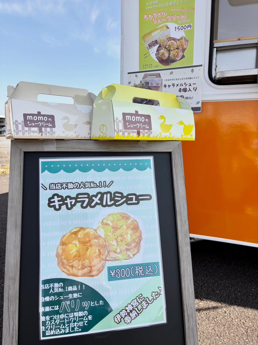 焼津みなとまつり出店のお知らせ！