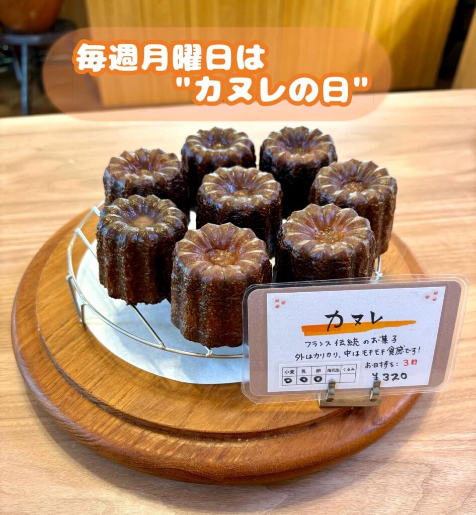 毎週月曜はカヌレの日!