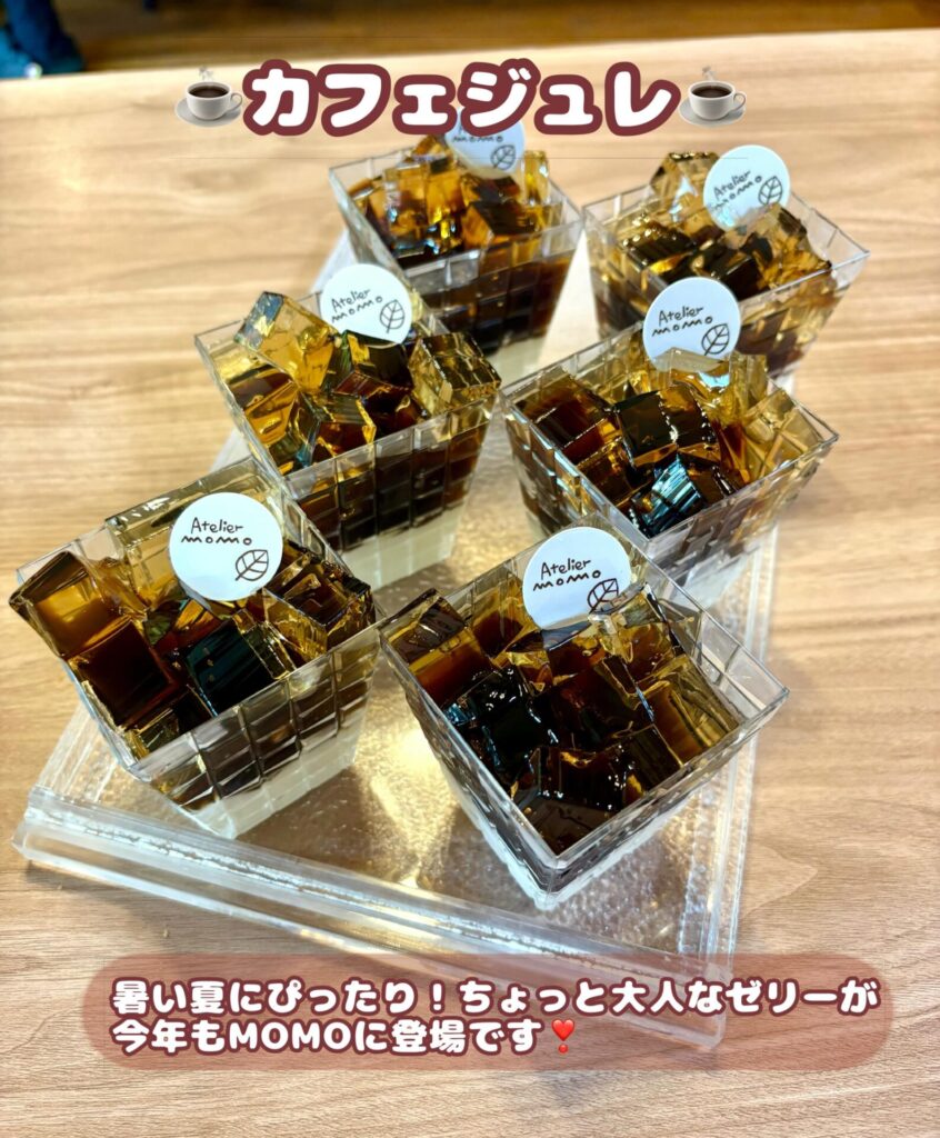 本日よりカフェジュレ登場!