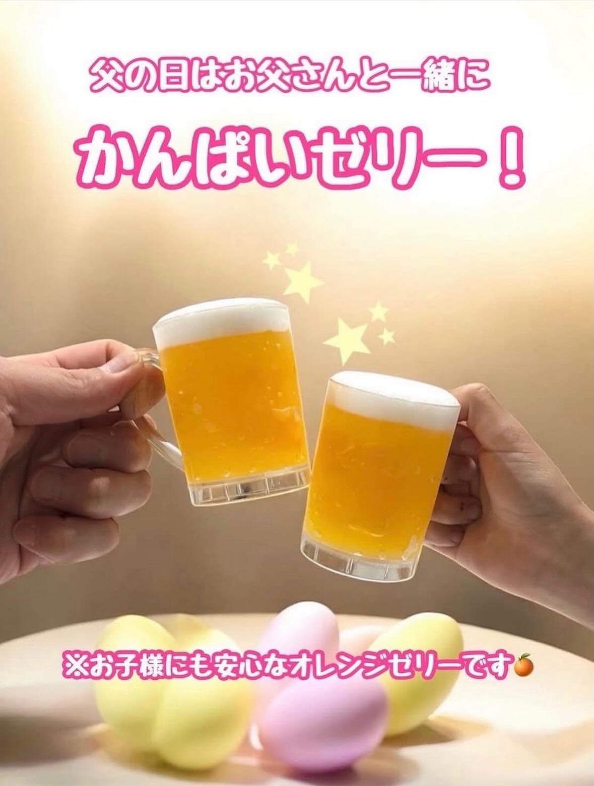 父の日に感謝のスイーツを！