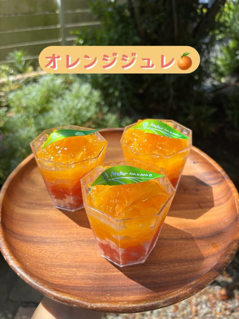今日から!夏の人気商品オレンジジュレ🍊