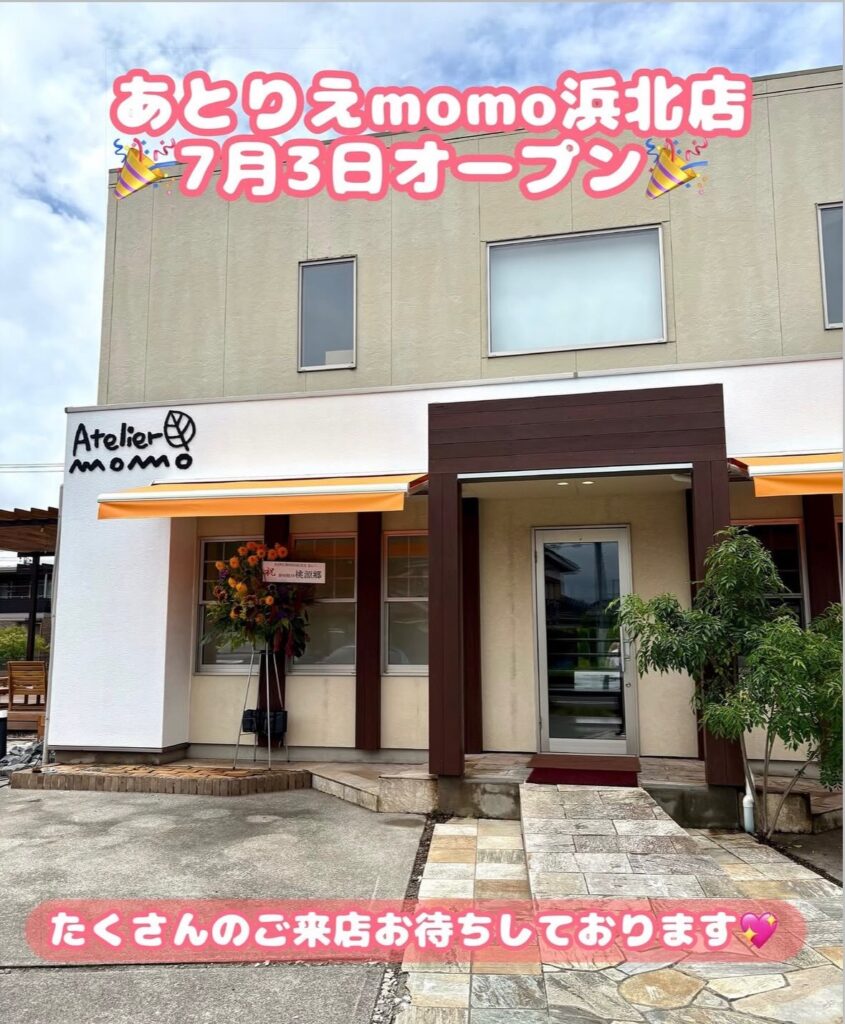 浜北店オープンイベント開催中！