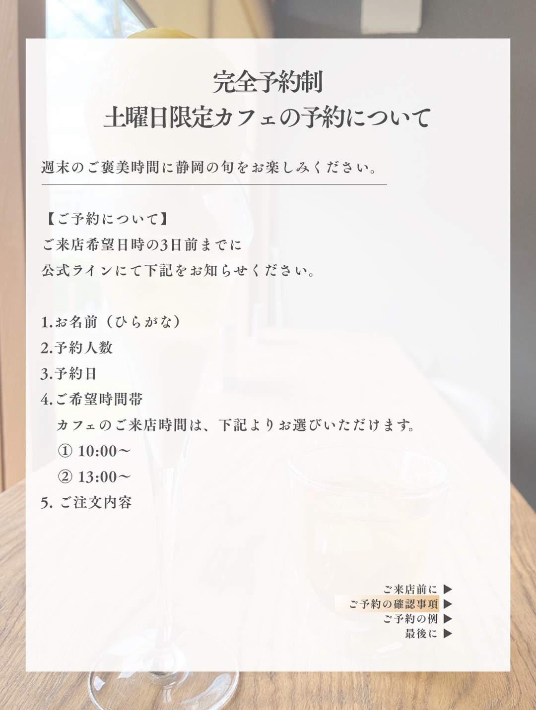 コラボパフェ！シャインマスカット×レモン
