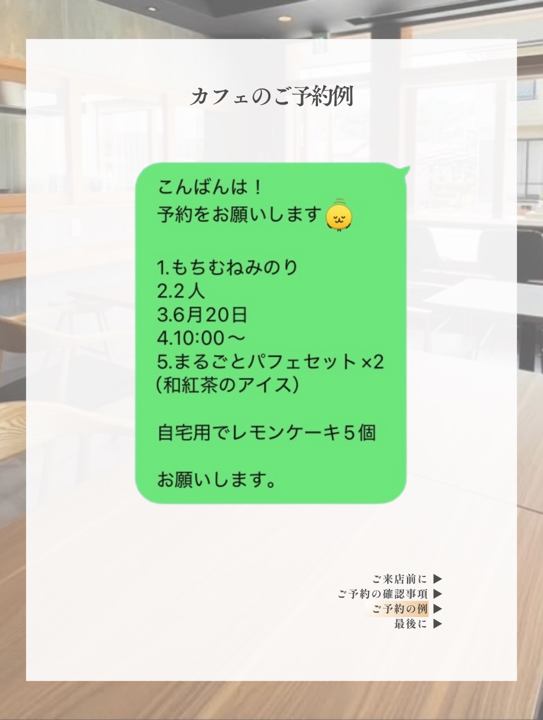 コラボパフェ！シャインマスカット×レモン