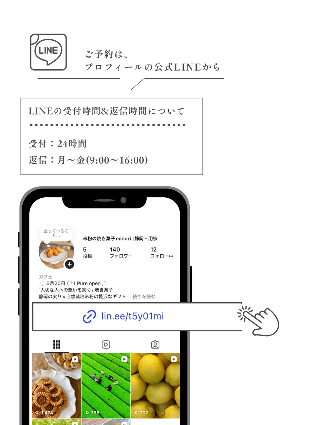 コラボパフェ！シャインマスカット×レモン